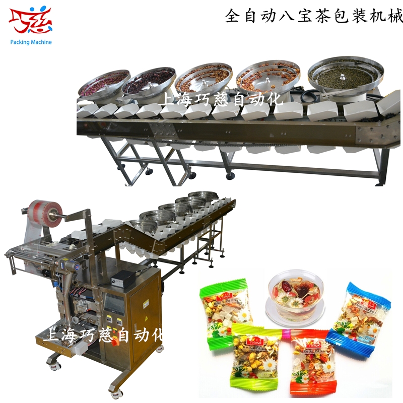 巧慈推出新品-氣動(dòng)八寶茶包裝機(jī)